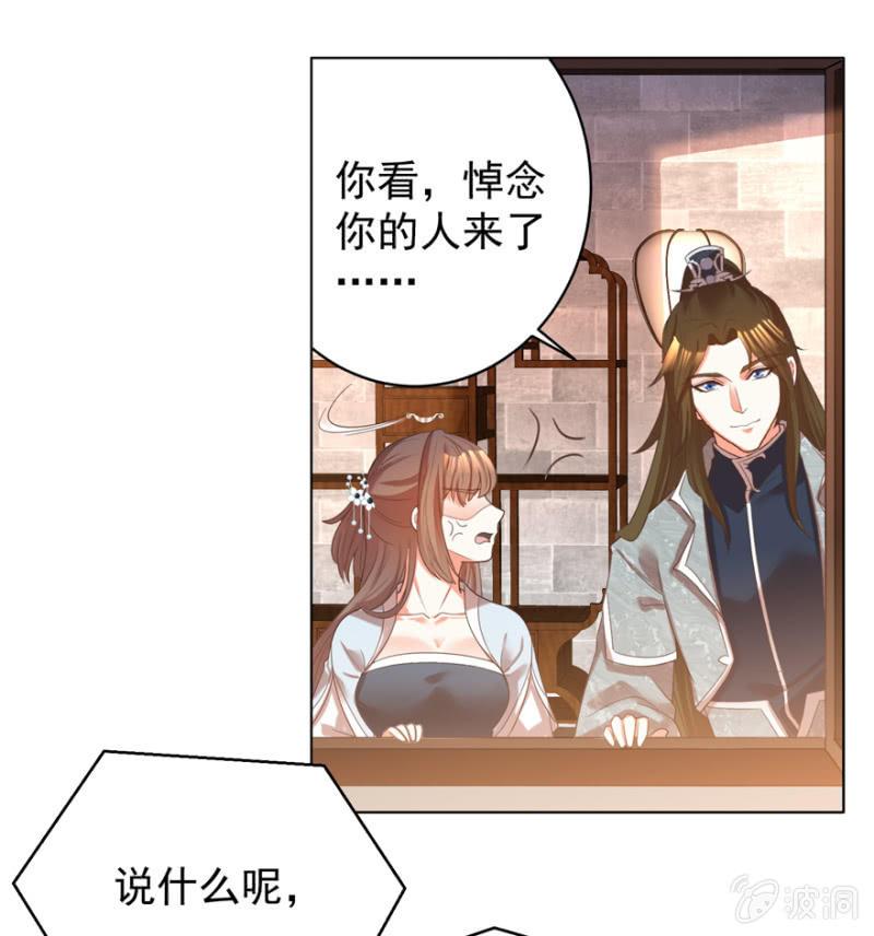 相信我-第81话