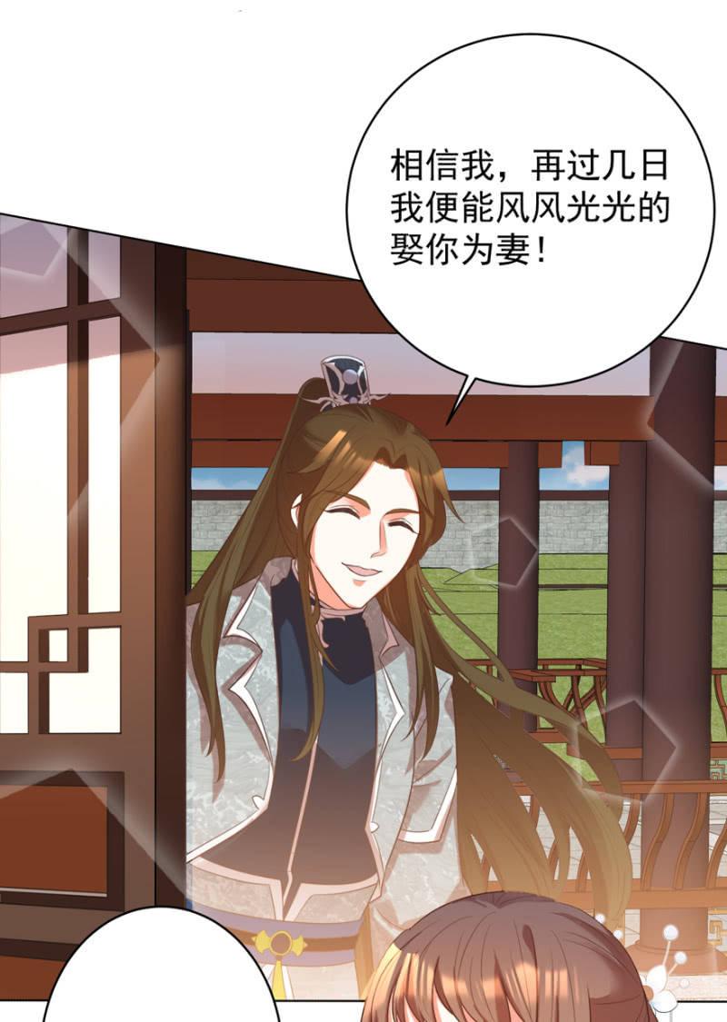 相信我-第81话