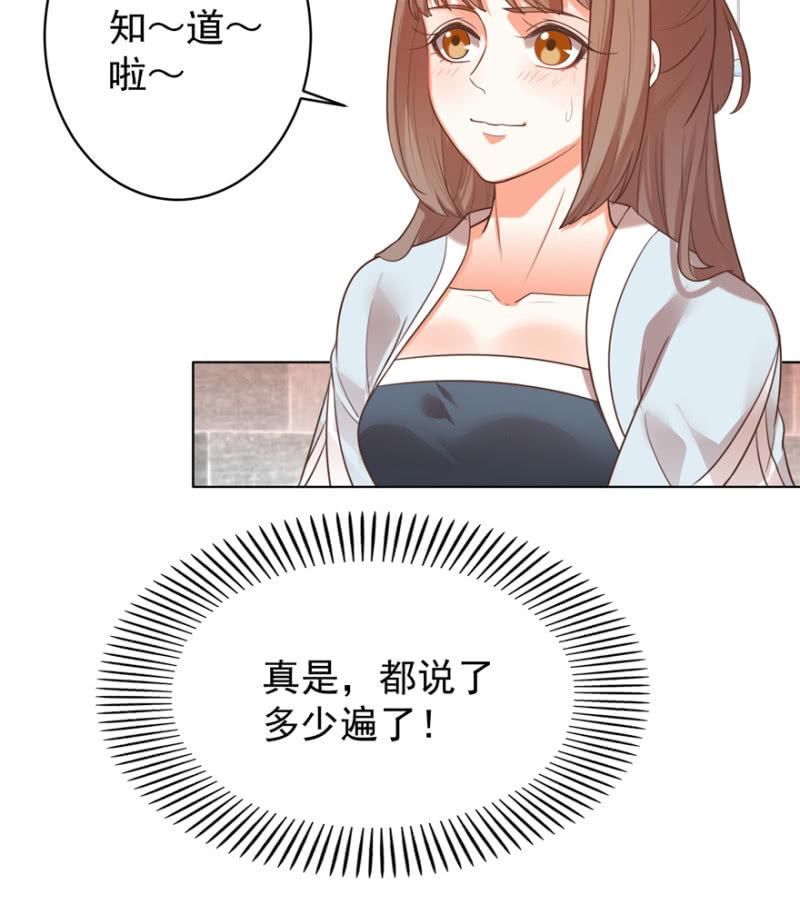 相信我-第81话