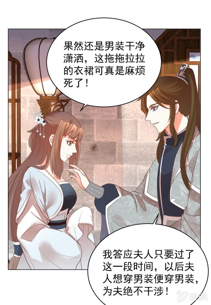 相信我-第81话