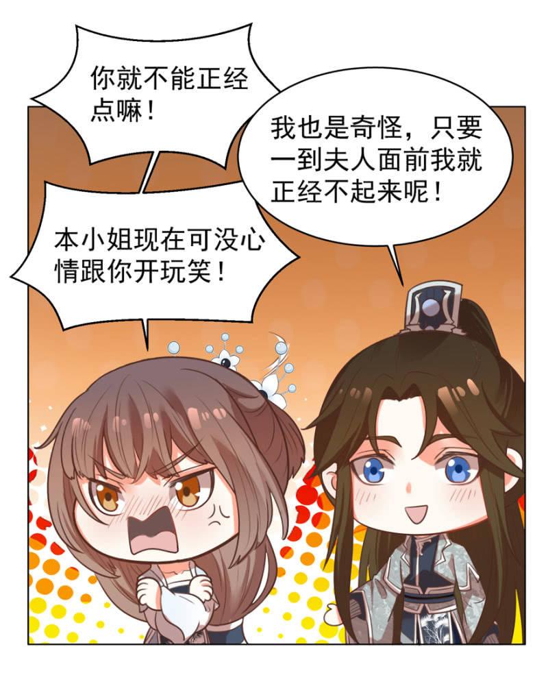 相信我-第81话