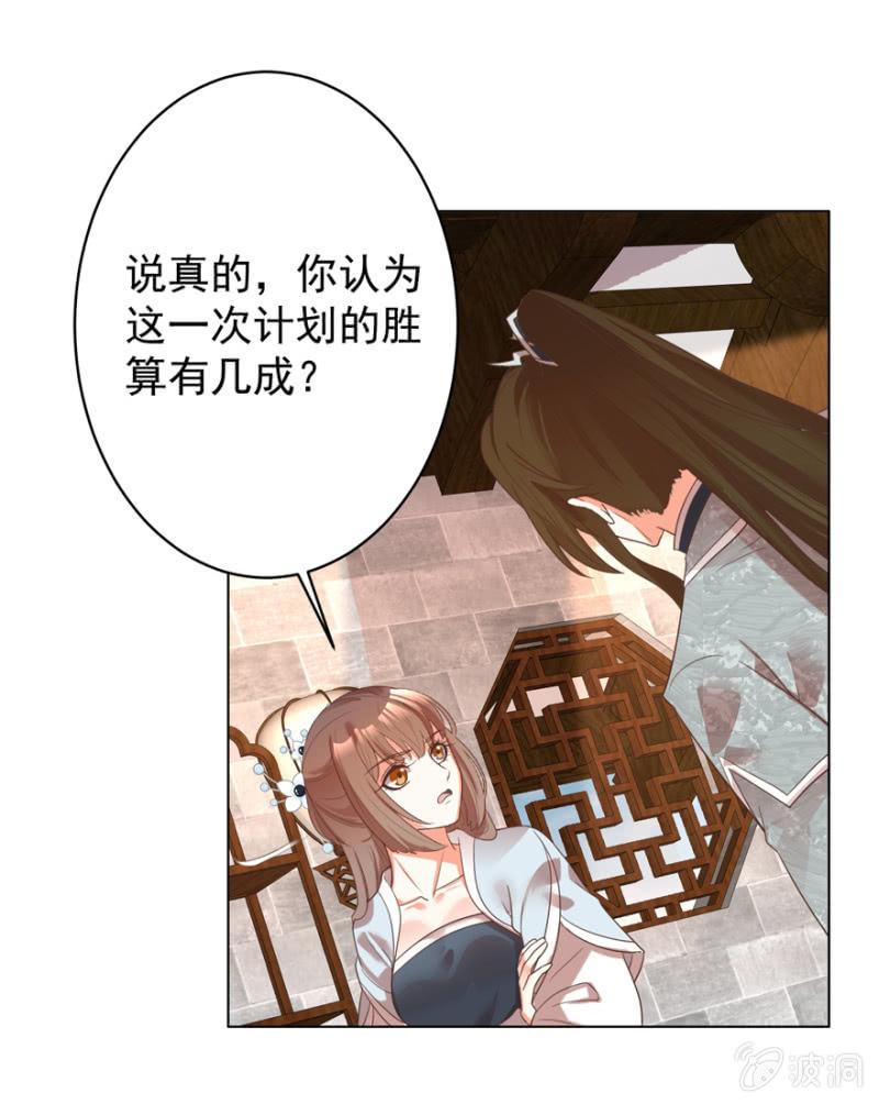 相信我-第81话