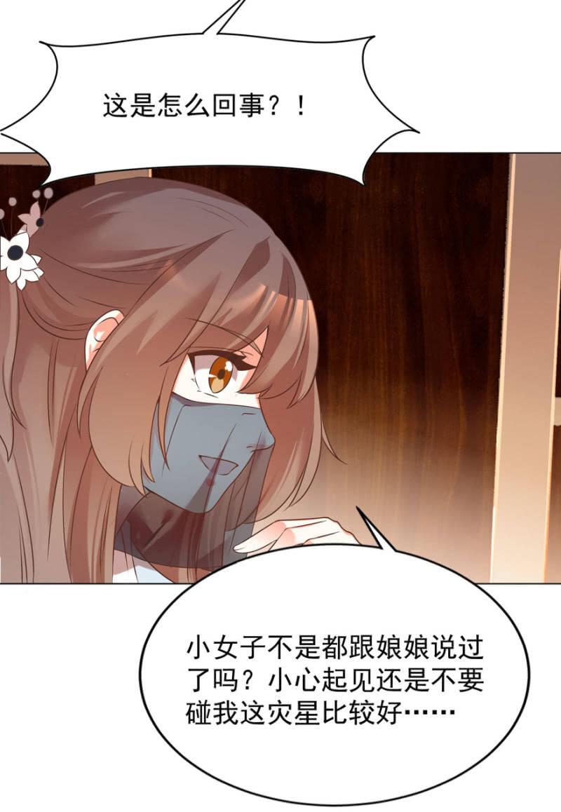 总有转机-第83话