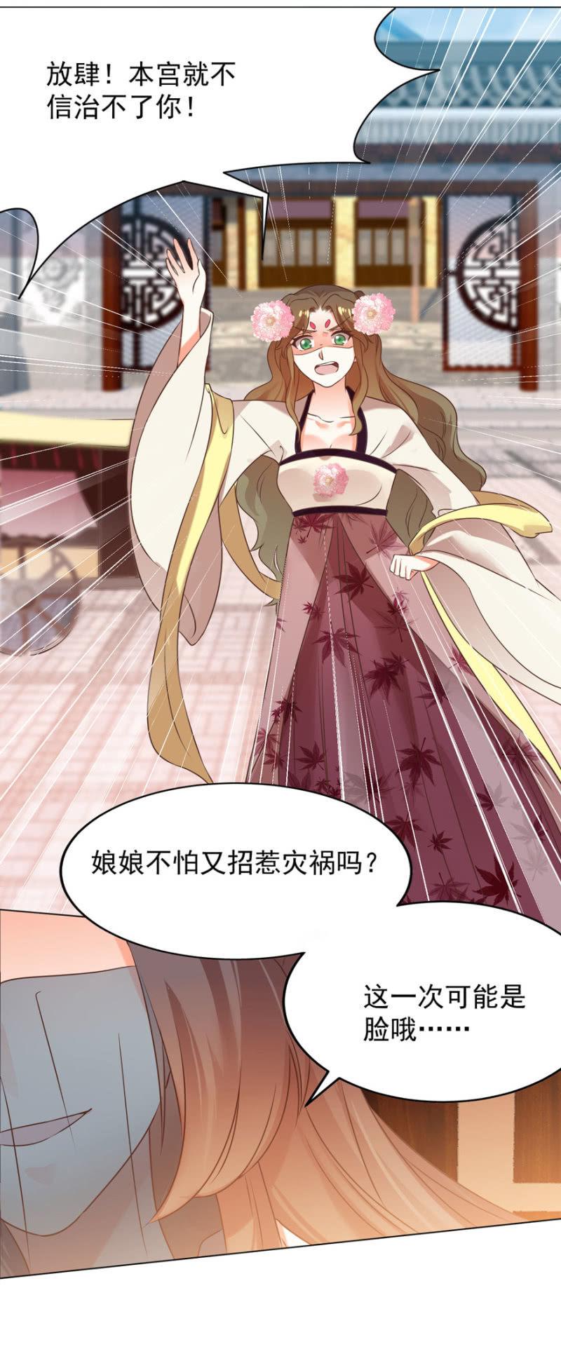 总有转机-第83话