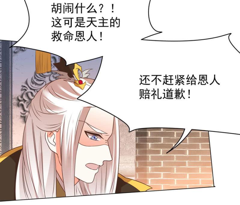 总有转机-第83话