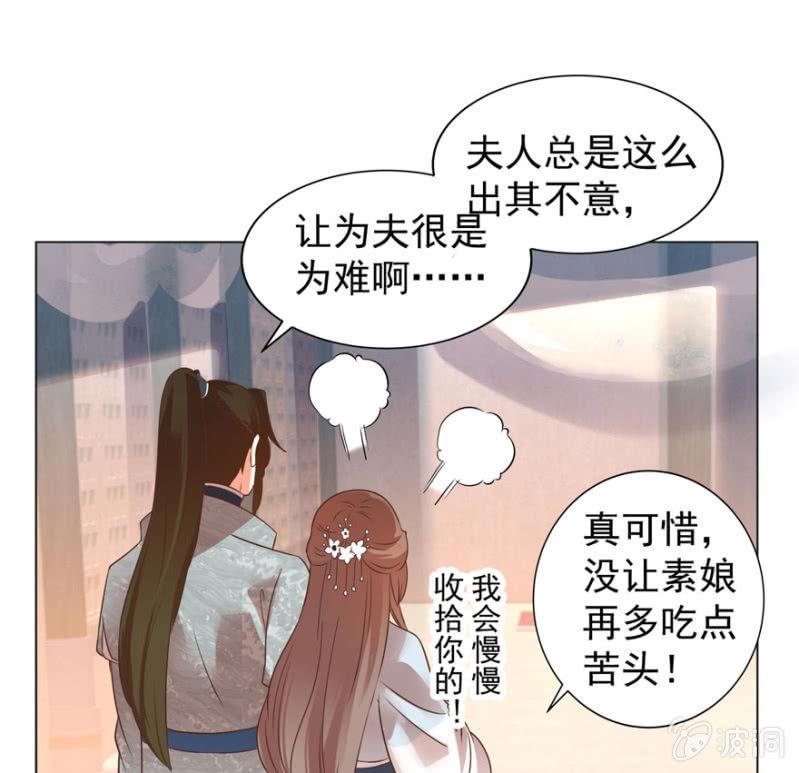 总有转机-第83话
