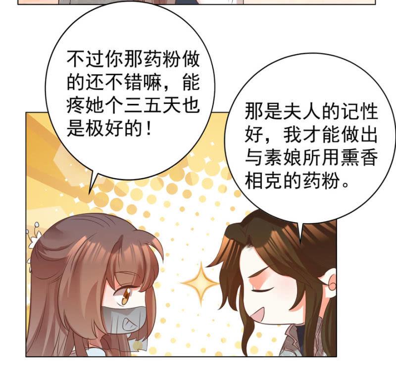总有转机-第83话
