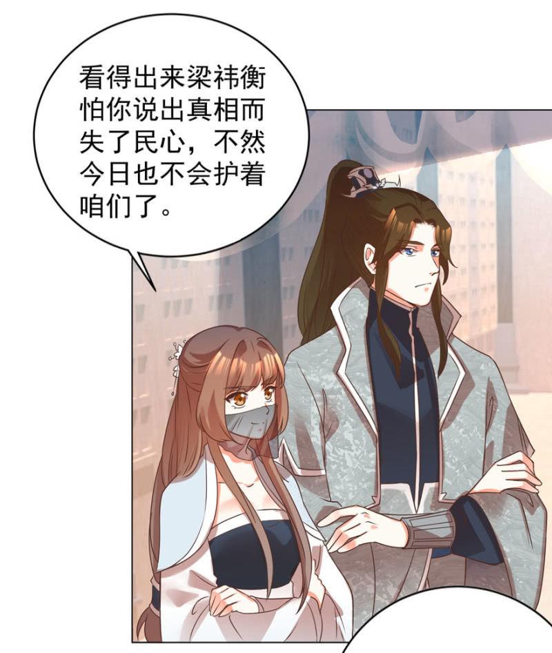 总有转机-第83话
