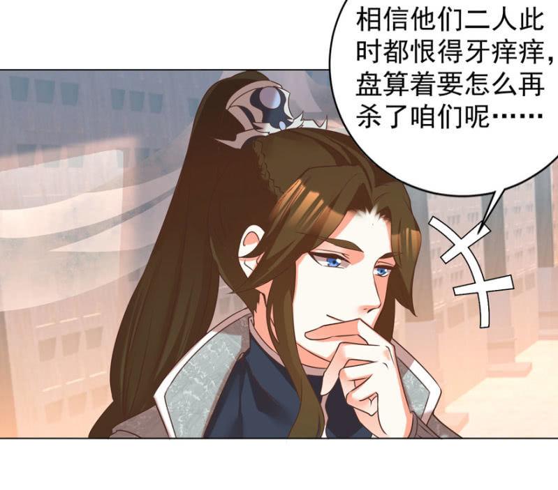 总有转机-第83话