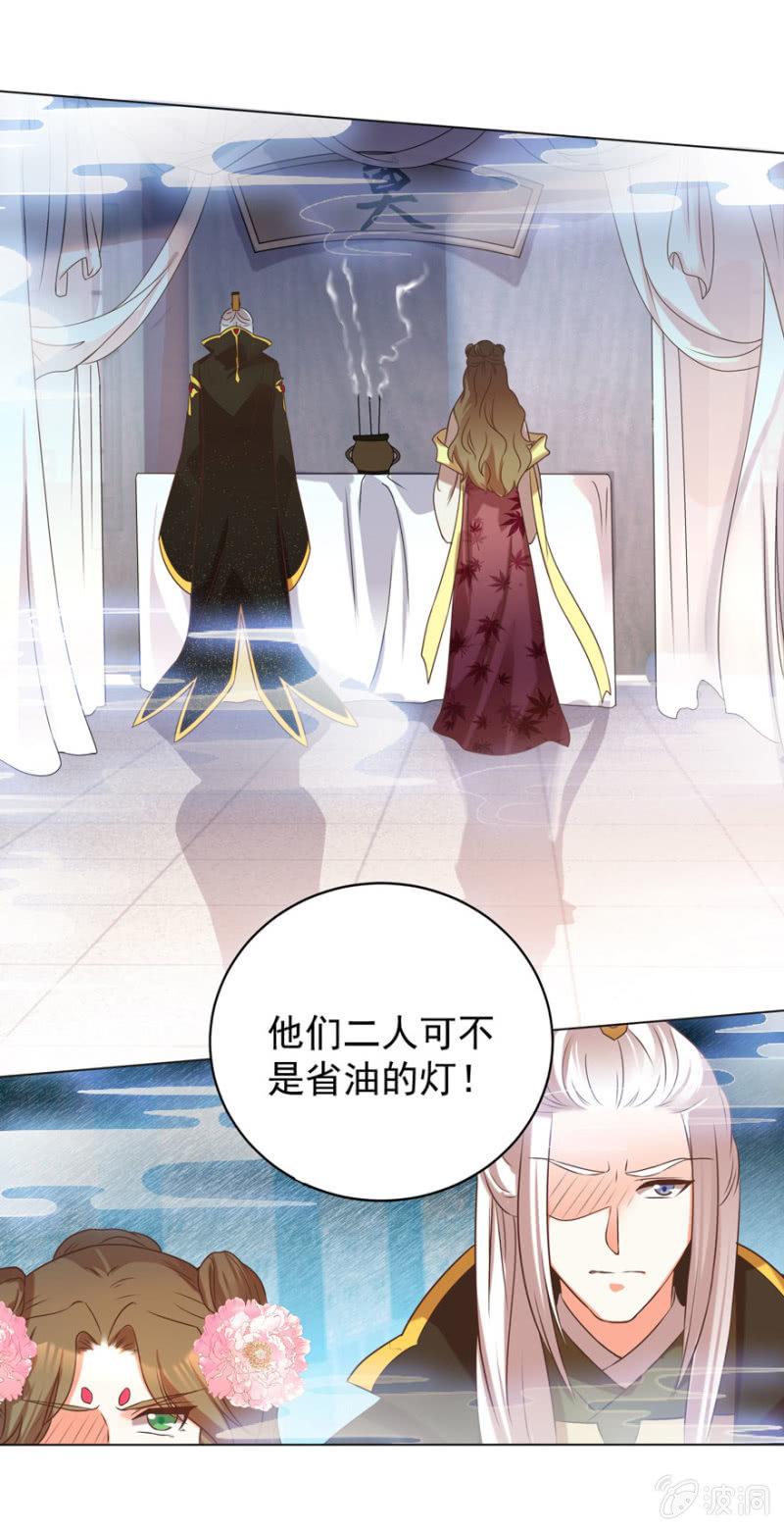 总有转机-第83话