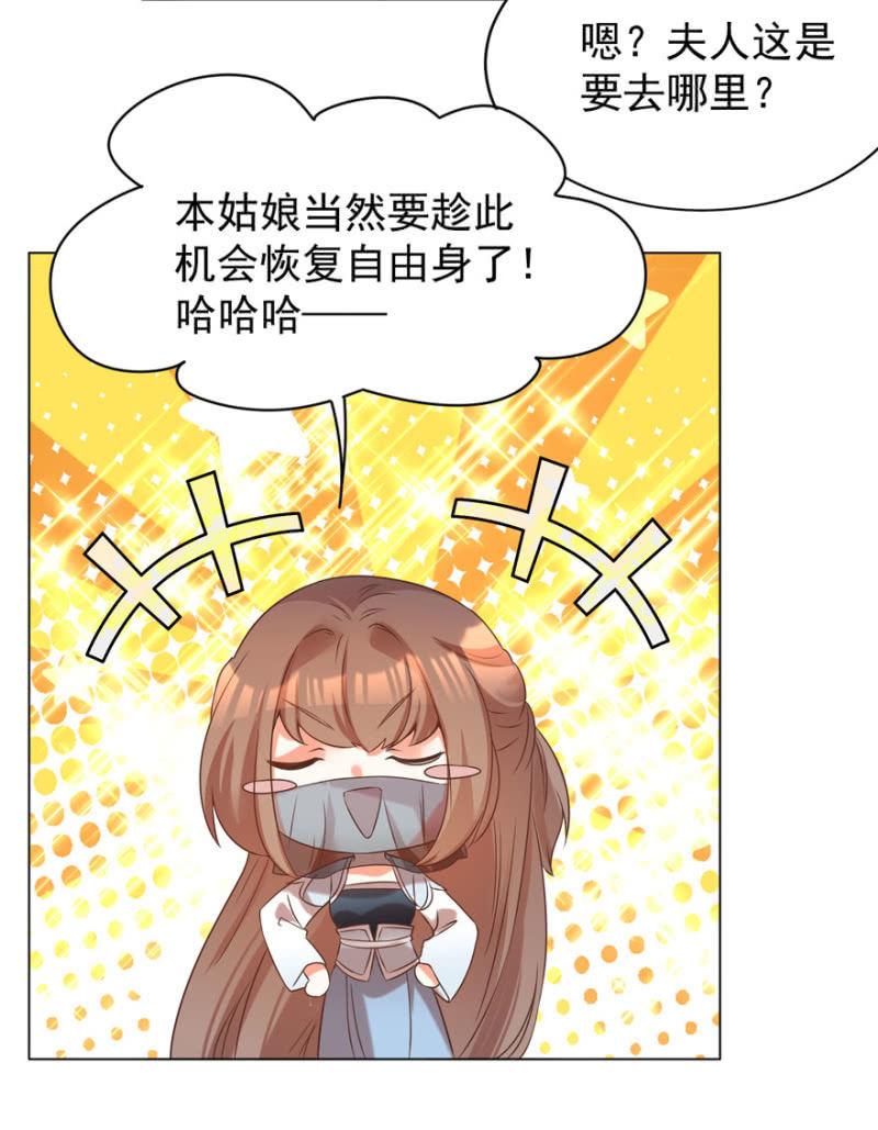 总有转机-第83话