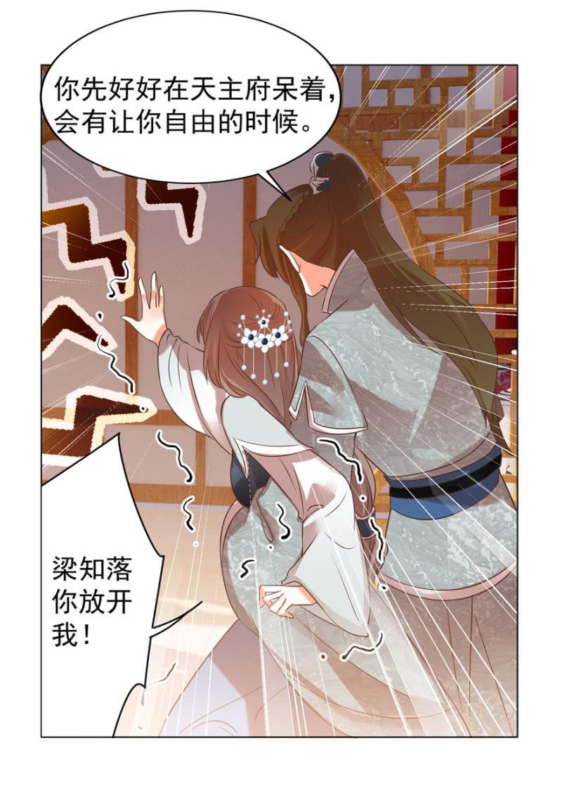 总有转机-第83话
