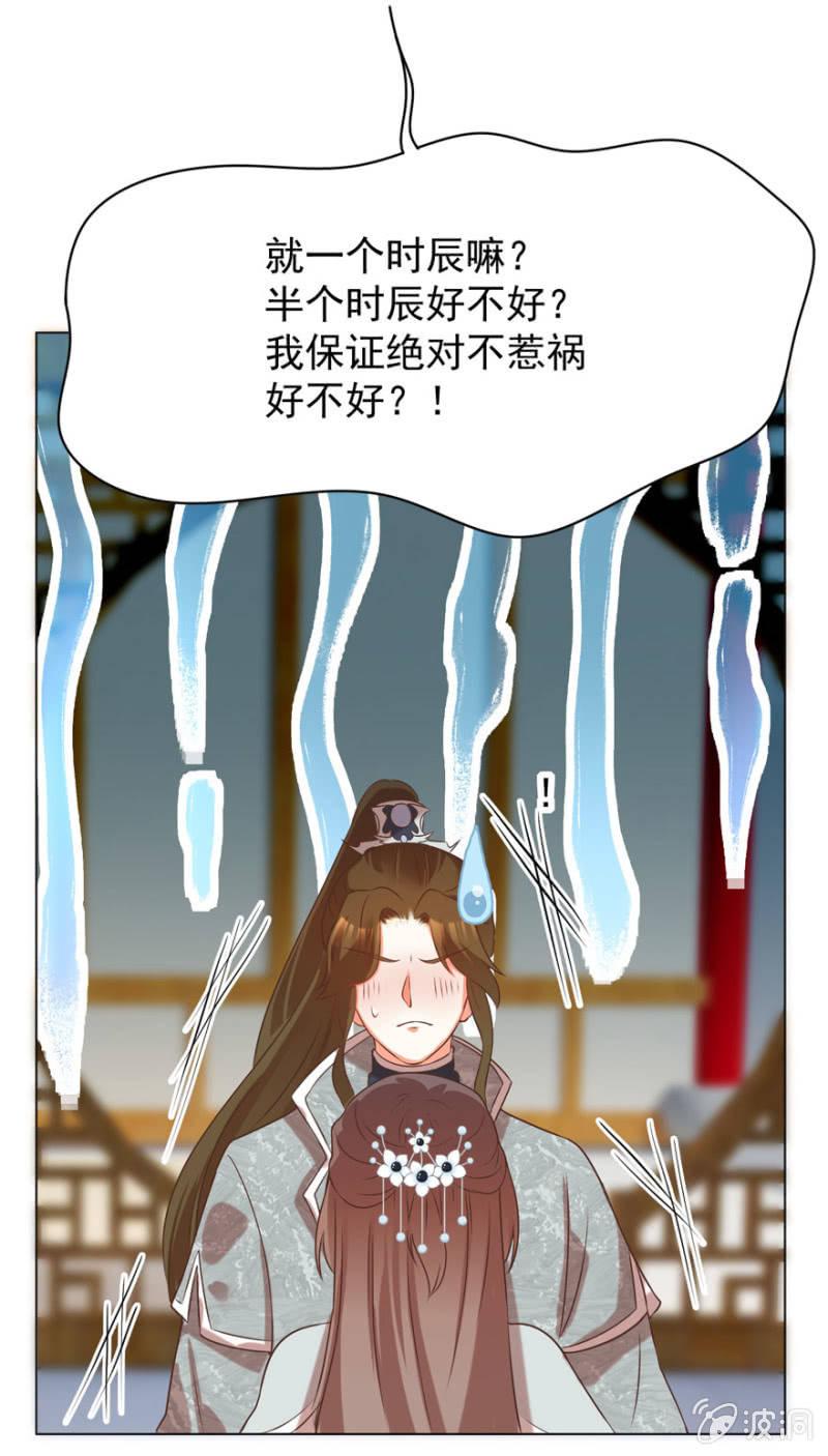 总有转机-第83话