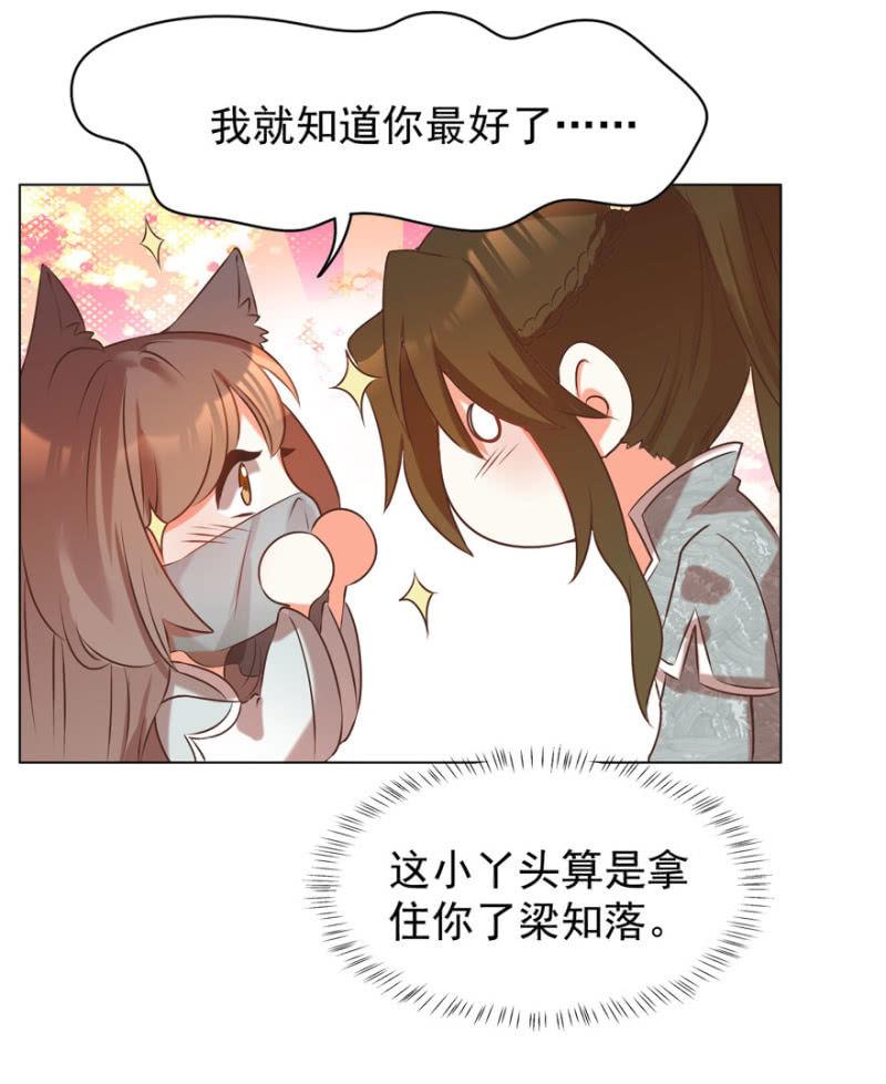 总有转机-第83话