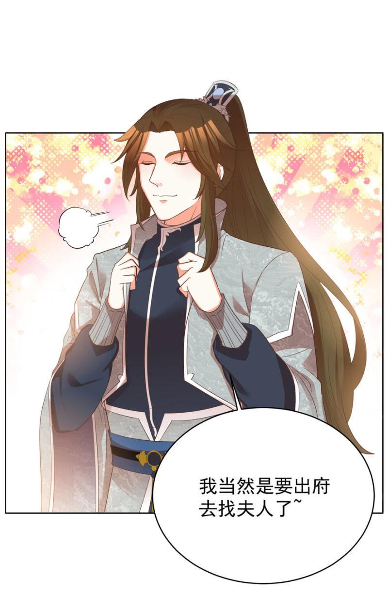 快去救夫人-第85话