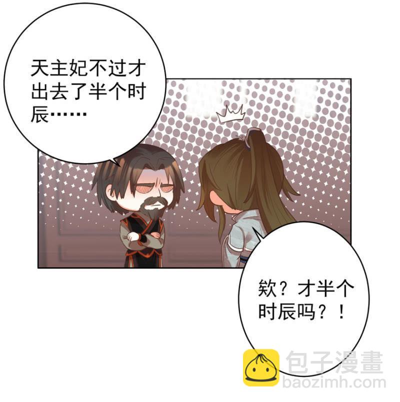 快去救夫人-第85话