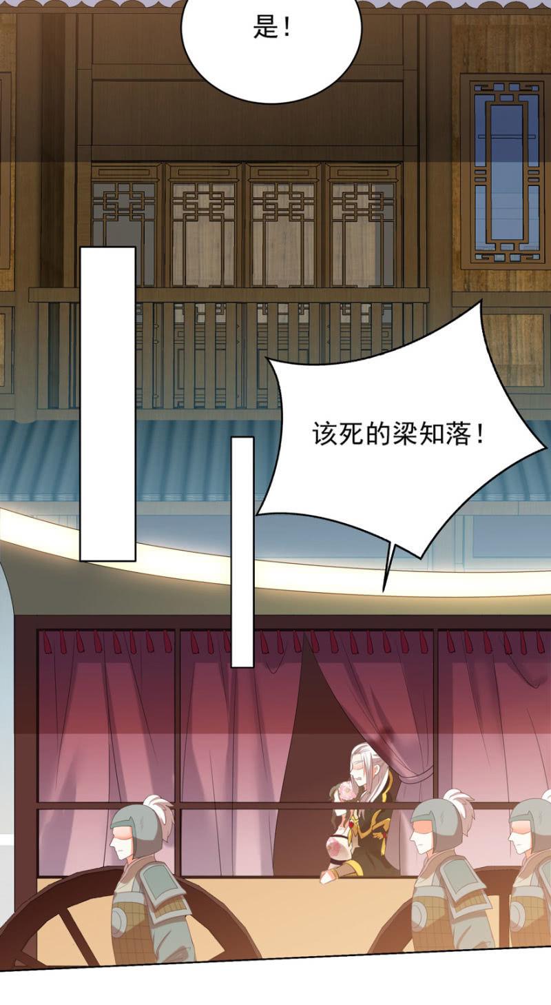 快去救夫人-第85话