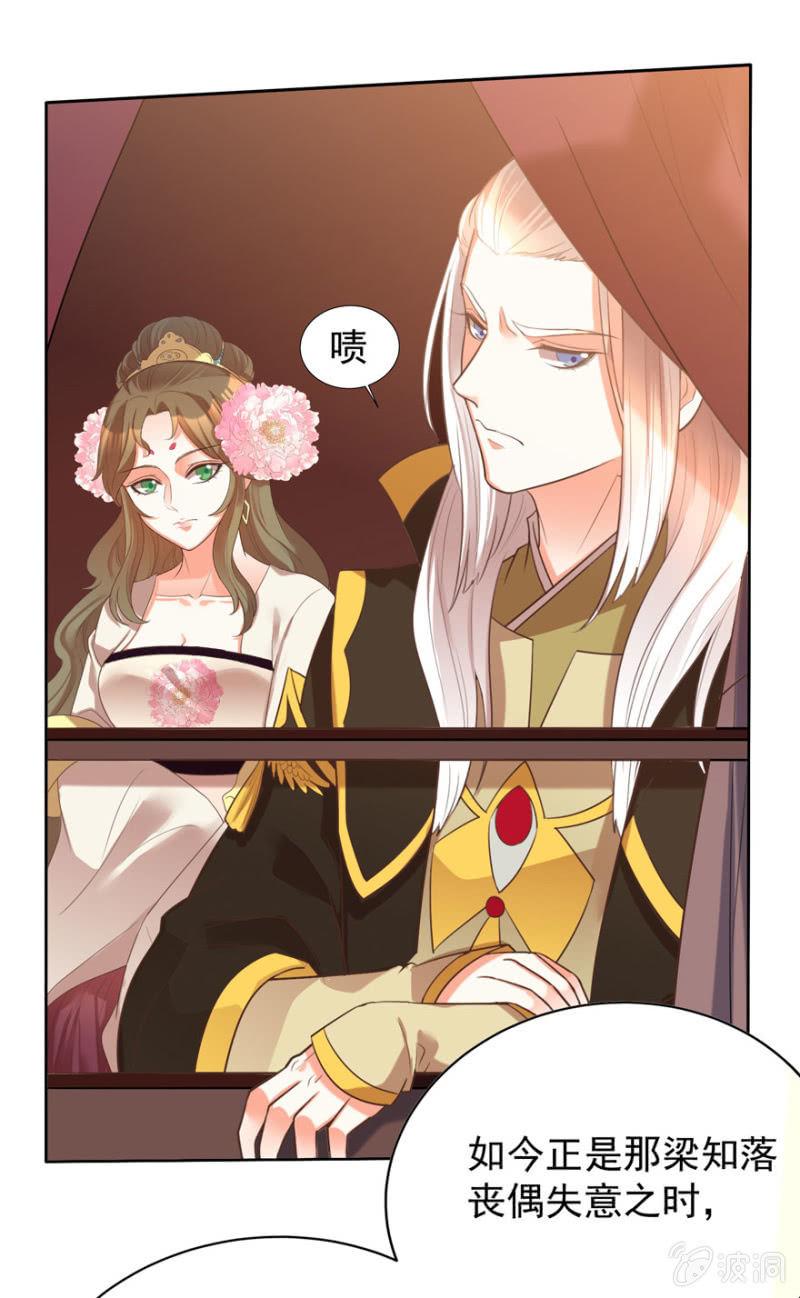 快去救夫人-第85话