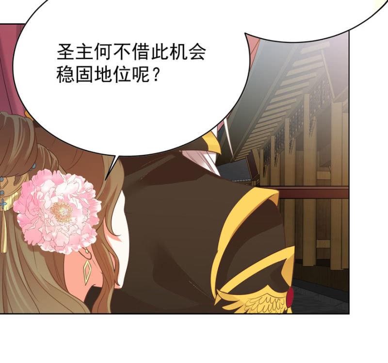 快去救夫人-第85话