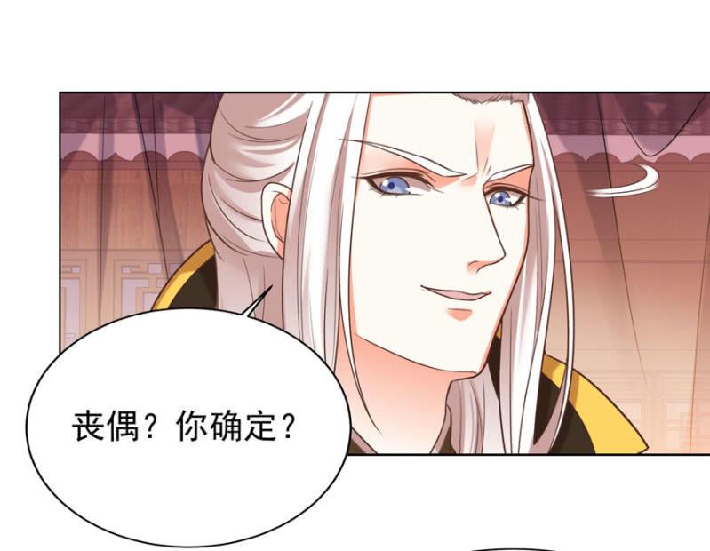 快去救夫人-第85话