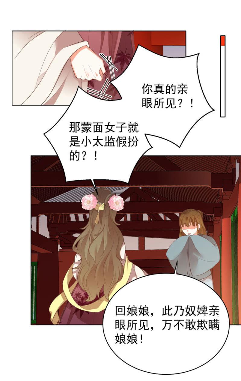 快去救夫人-第85话
