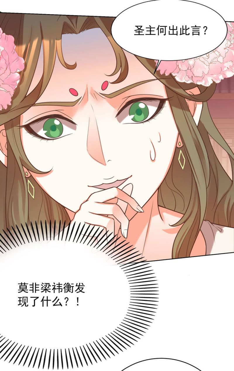 快去救夫人-第85话