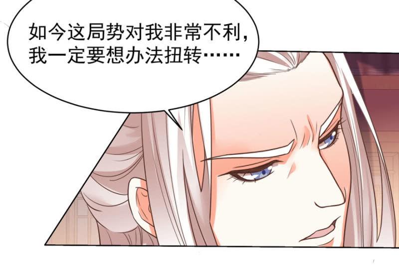 快去救夫人-第85话