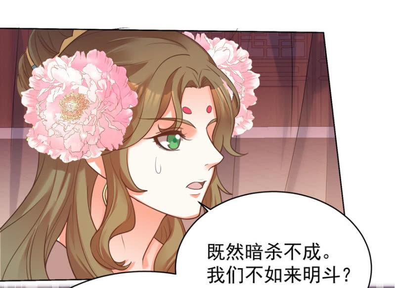 快去救夫人-第85话