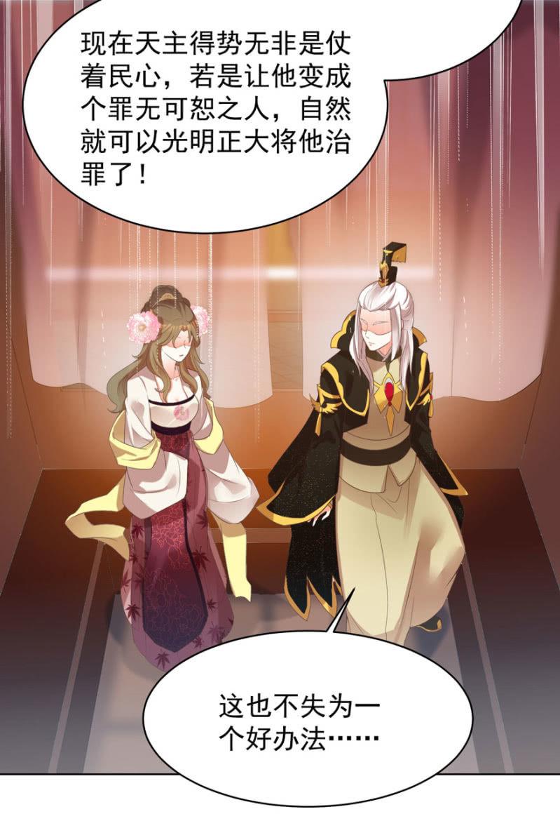 快去救夫人-第85话