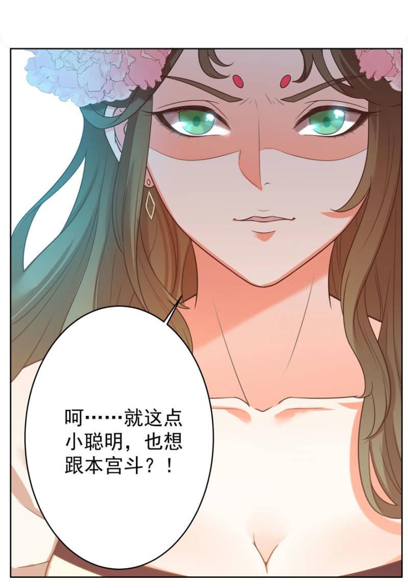 快去救夫人-第85话