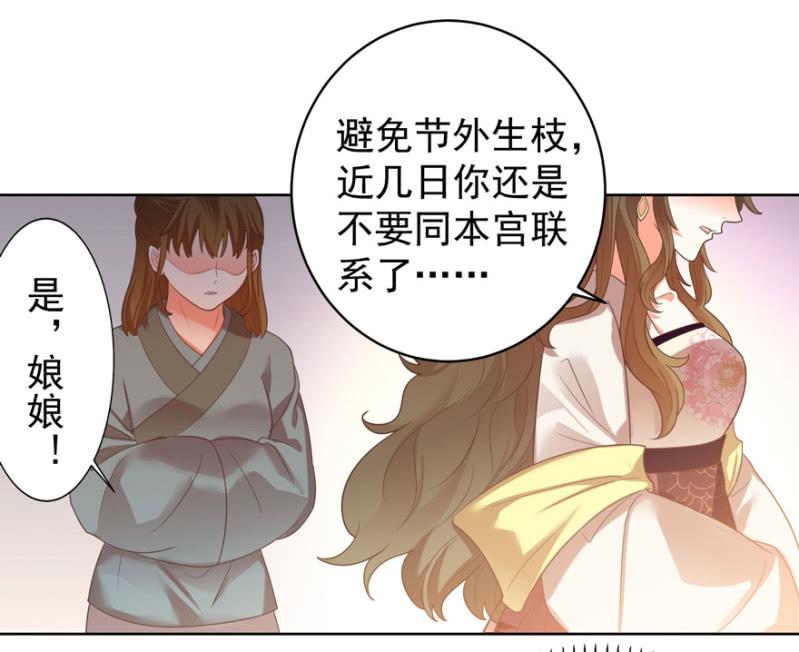 快去救夫人-第85话