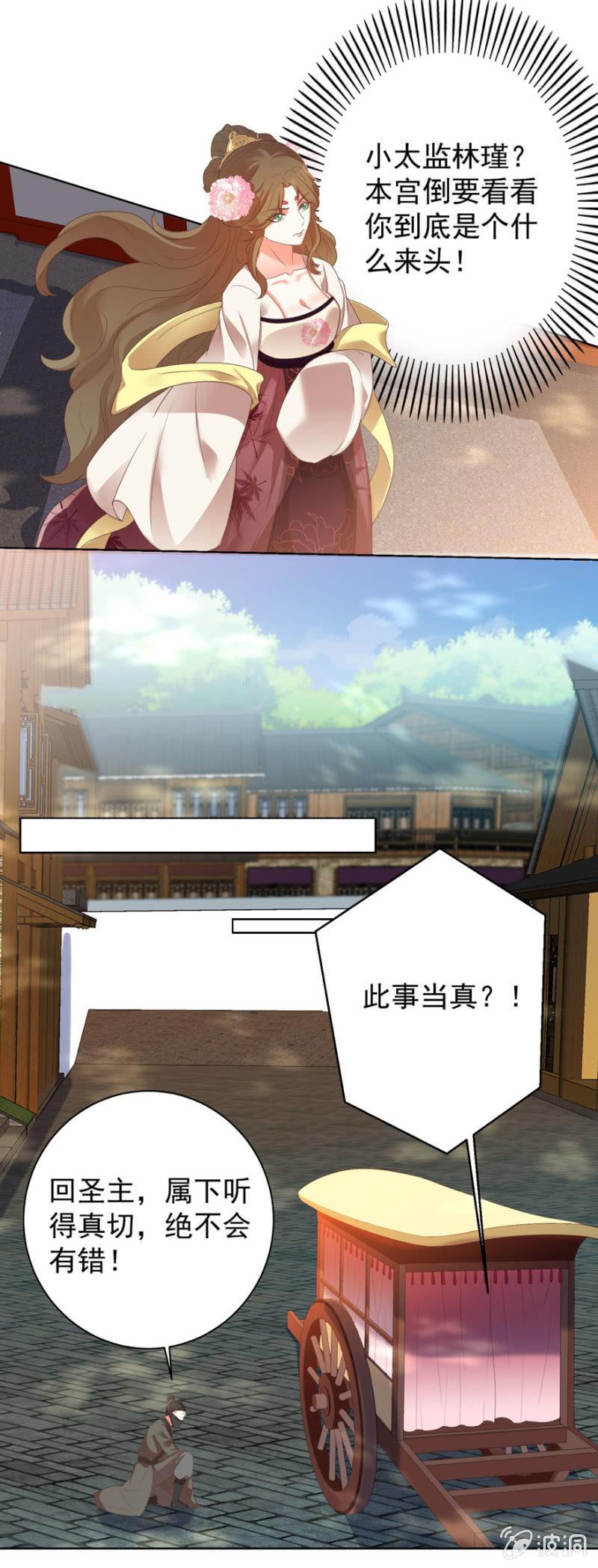 快去救夫人-第85话