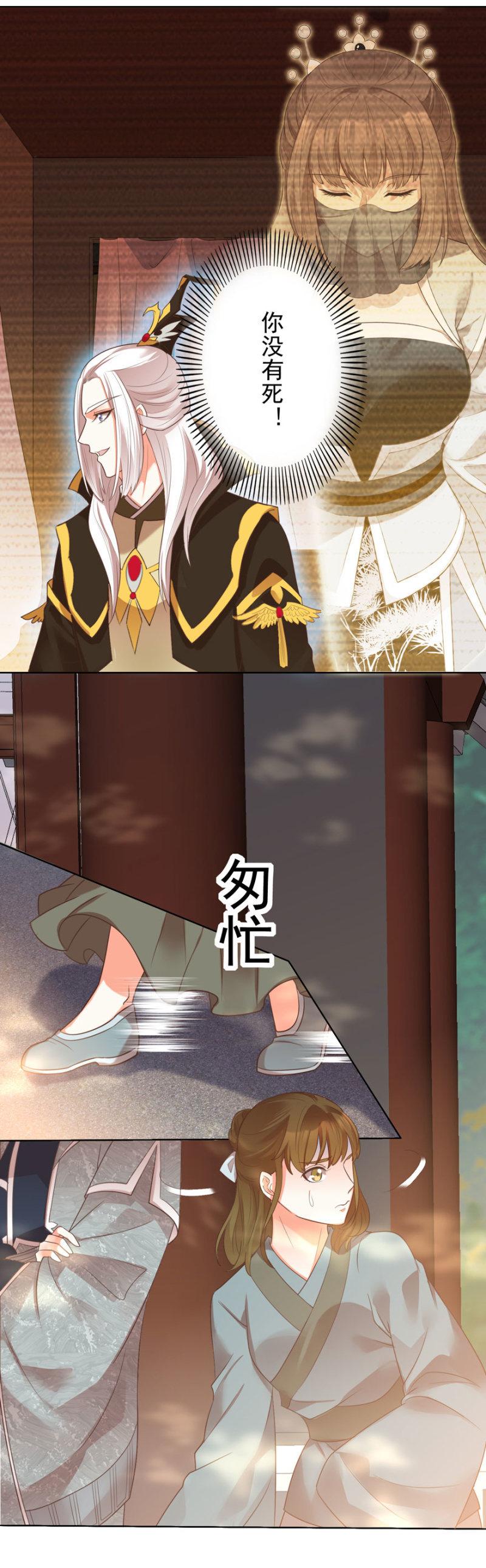 快去救夫人-第85话