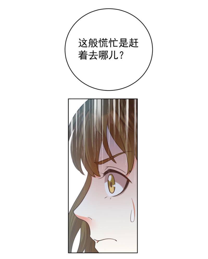 快去救夫人-第85话