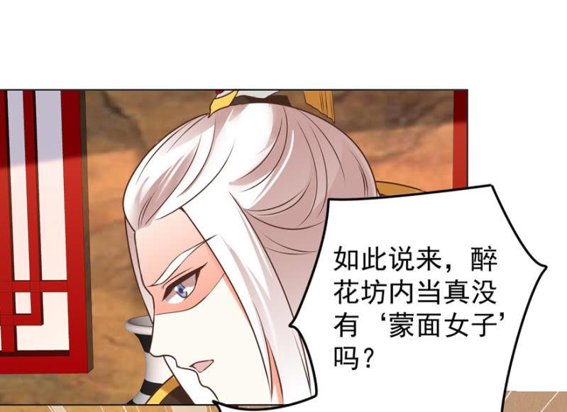 塌顶&ldquo;天女&rdquo;-第87话