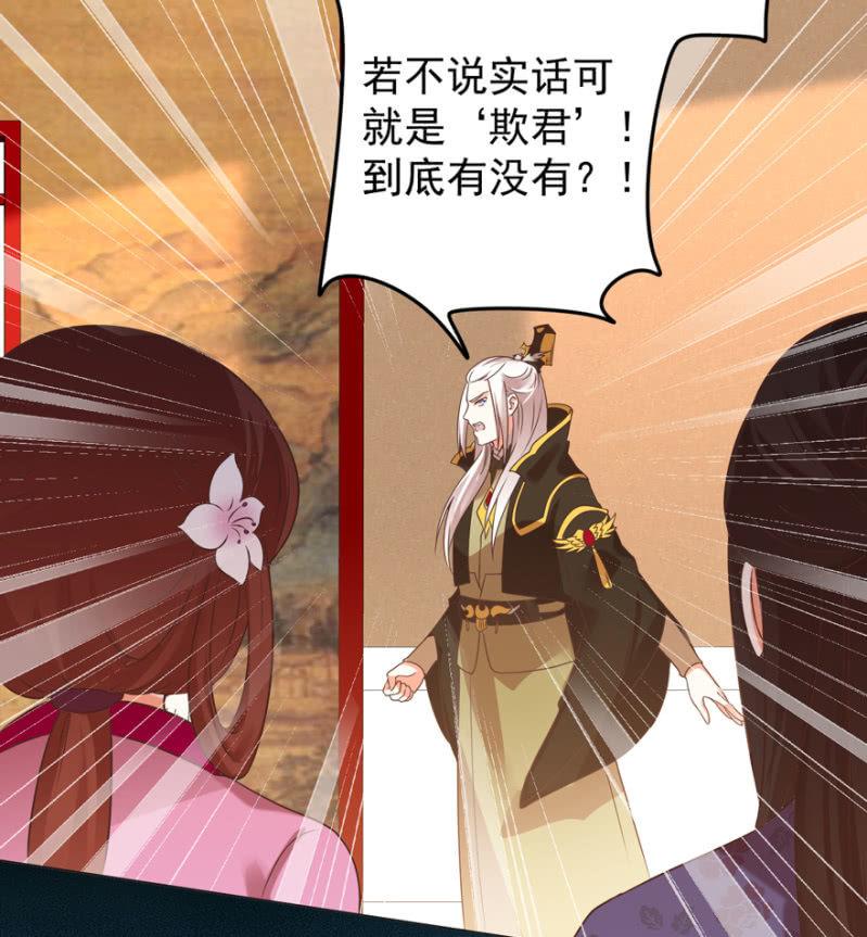塌顶&ldquo;天女&rdquo;-第87话