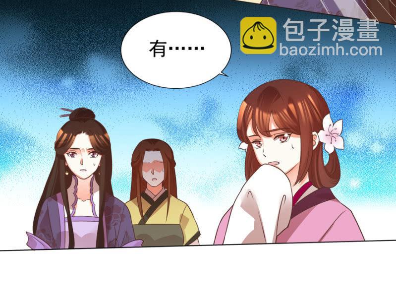 塌顶&ldquo;天女&rdquo;-第87话