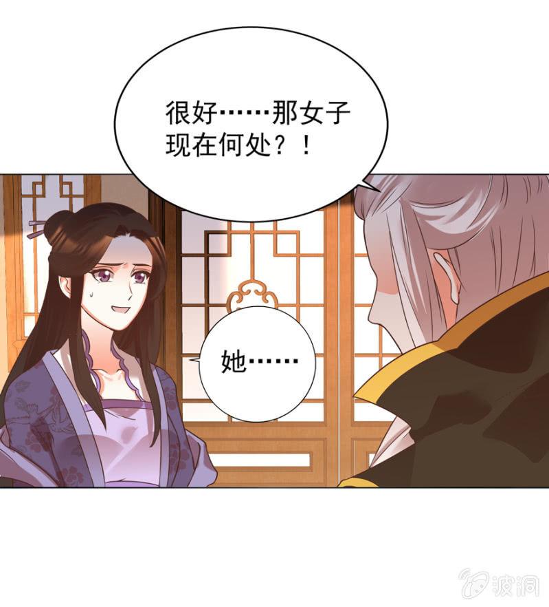 塌顶&ldquo;天女&rdquo;-第87话