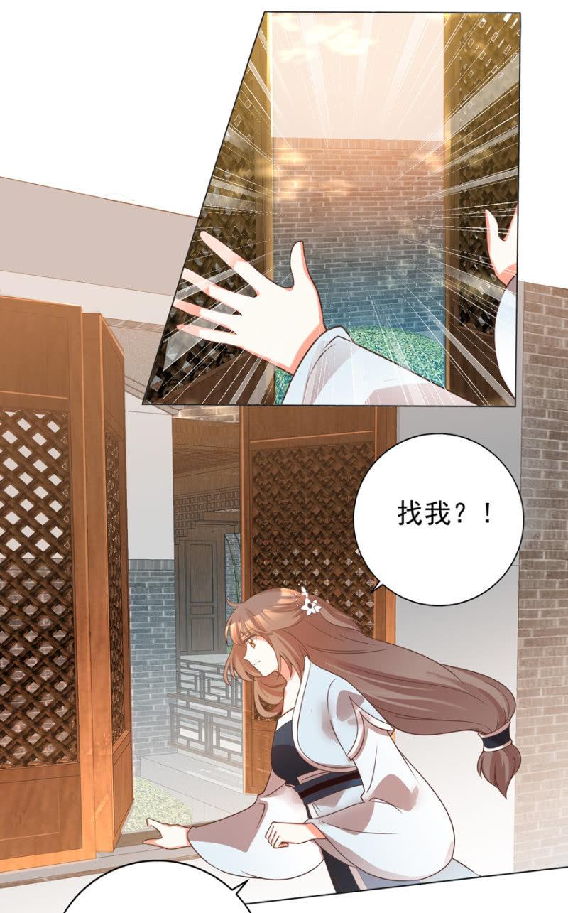 塌顶&ldquo;天女&rdquo;-第87话