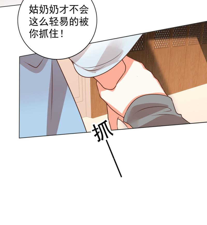 塌顶&ldquo;天女&rdquo;-第87话