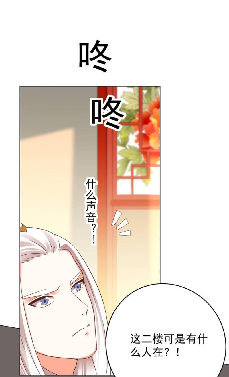 塌顶&ldquo;天女&rdquo;-第87话