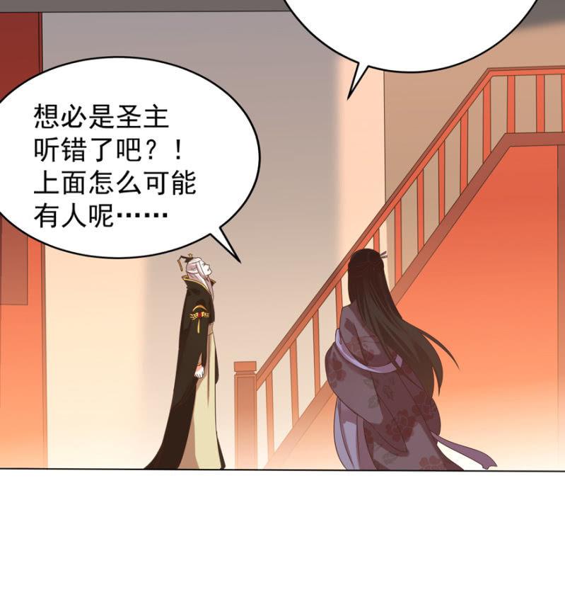 塌顶&ldquo;天女&rdquo;-第87话
