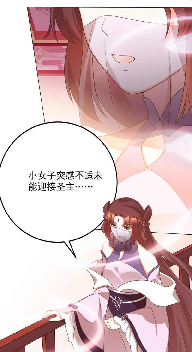 塌顶&ldquo;天女&rdquo;-第87话