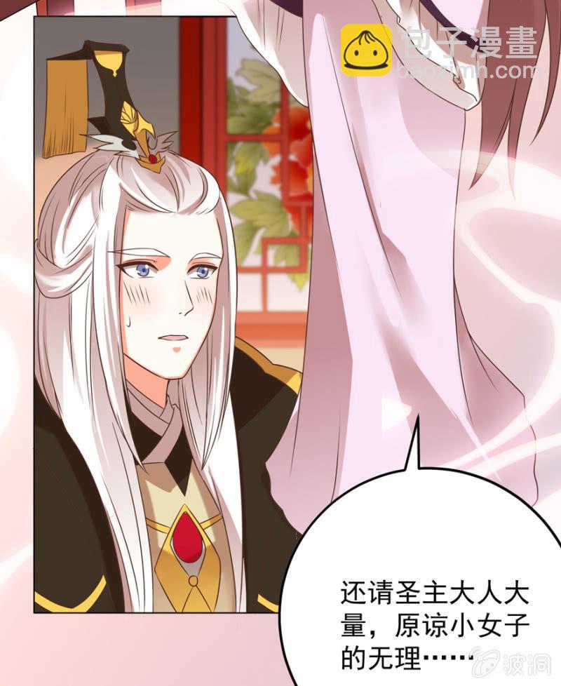 塌顶&ldquo;天女&rdquo;-第87话