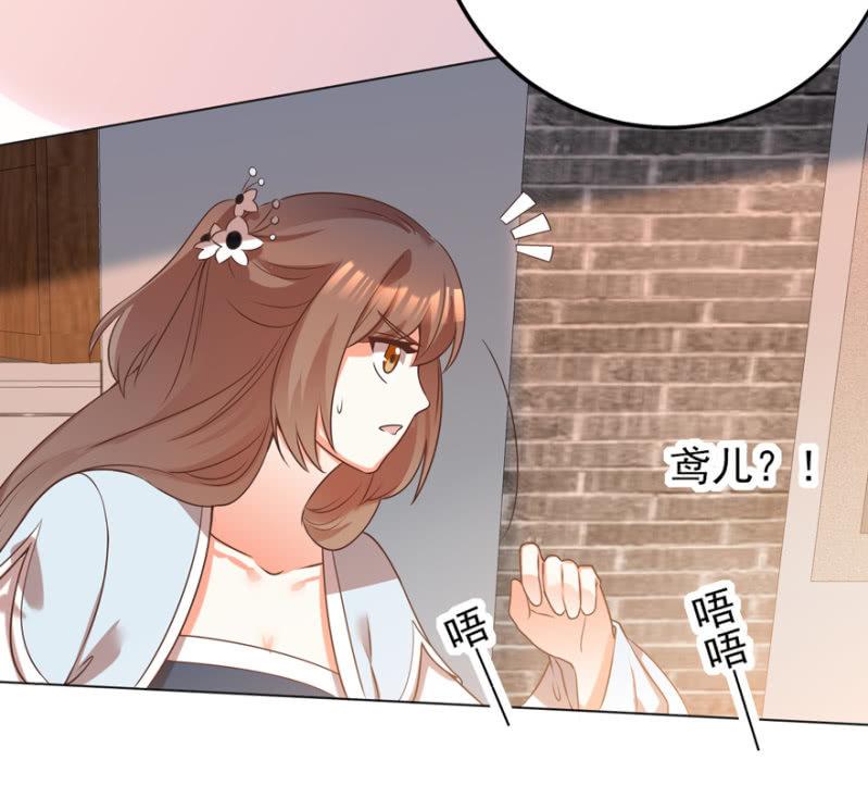 塌顶&ldquo;天女&rdquo;-第87话