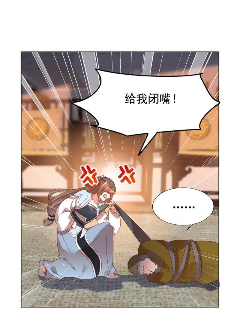 塌顶&ldquo;天女&rdquo;-第87话