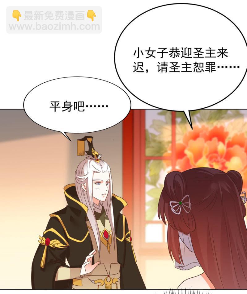 塌顶&ldquo;天女&rdquo;-第87话