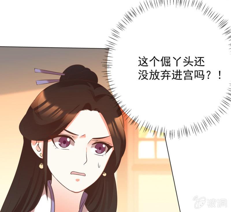 塌顶&ldquo;天女&rdquo;-第87话