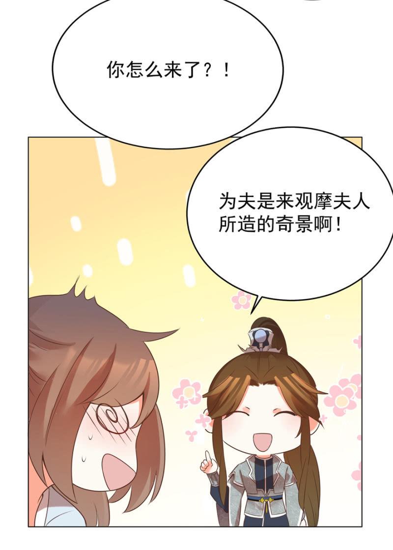 塌顶&ldquo;天女&rdquo;-第87话