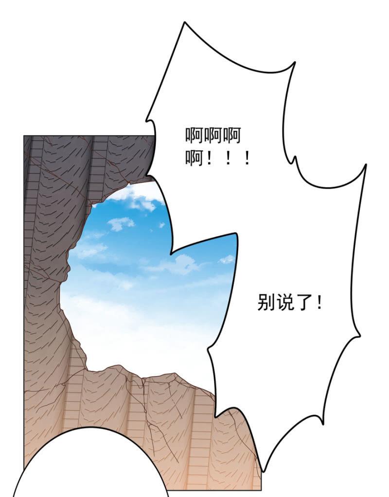 塌顶&ldquo;天女&rdquo;-第87话